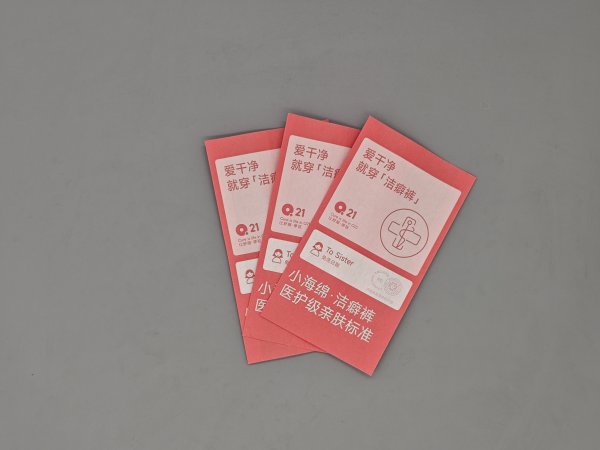 无菌密封独立分装袋一次性日抛内裤包装袋  旅行出差贴身衣物